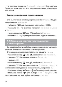 Страница 36