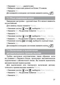 Страница 37