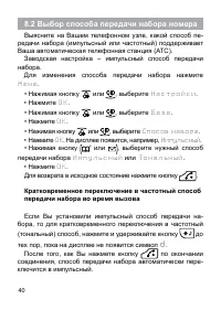 Страница 40