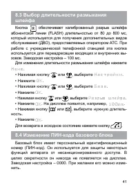Страница 41