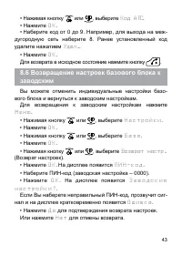 Страница 43