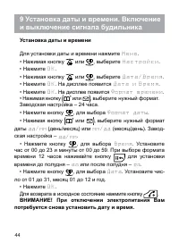 Страница 44