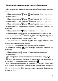 Страница 45