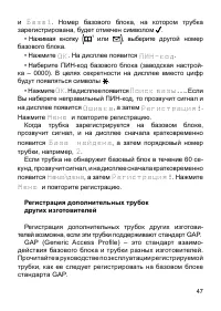 Страница 47