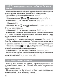 Страница 48