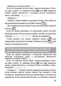 Страница 49