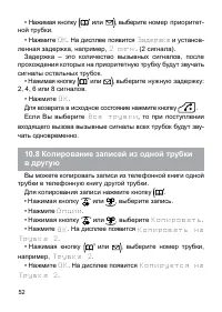 Страница 52