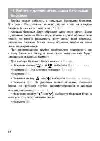 Страница 54
