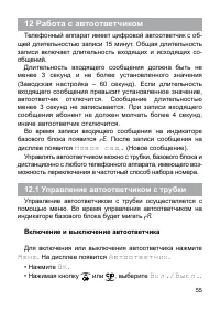 Страница 55