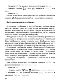 Страница 56