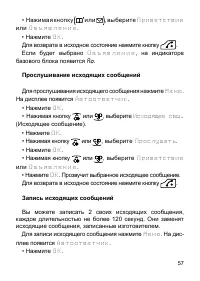 Страница 57