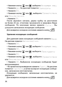 Страница 58