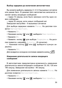 Страница 59