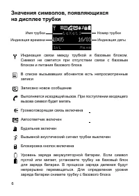 Страница 6