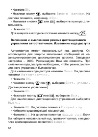 Страница 60