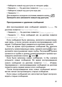 Страница 61