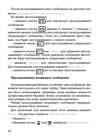 Страница 62