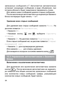 Страница 64