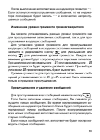 Страница 65