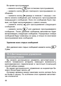Страница 66