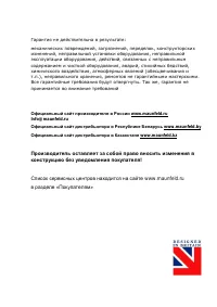 Страница 27