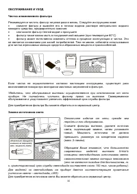Страница 16