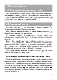 Страница 14