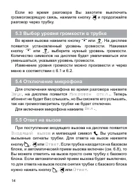 Страница 15