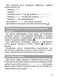Страница 18