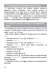 Страница 19