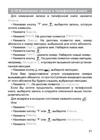 Страница 22