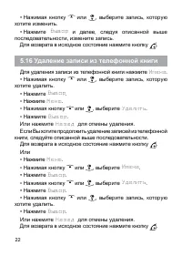 Страница 23