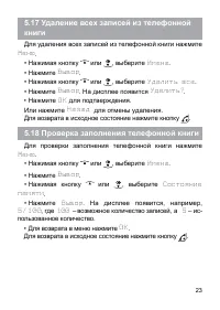 Страница 24