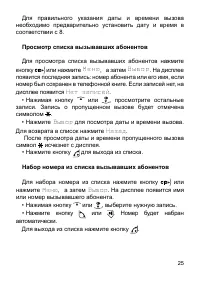 Страница 26