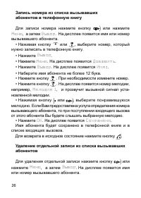 Страница 27