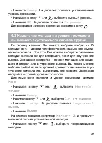 Страница 30