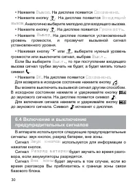 Страница 31