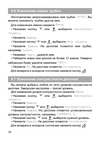 Страница 33