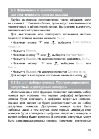 Страница 34