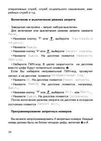 Страница 35