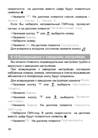 Страница 37