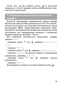 Страница 40