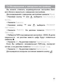 Страница 42