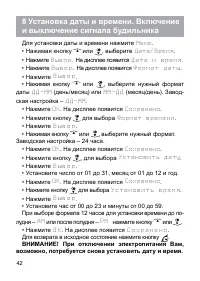 Страница 43