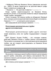 Страница 47