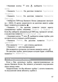 Страница 48