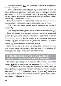Страница 49