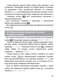 Страница 50
