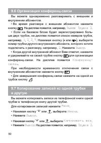 Страница 51