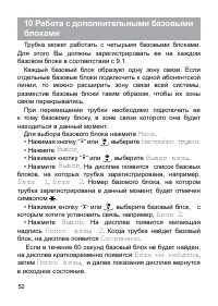Страница 53